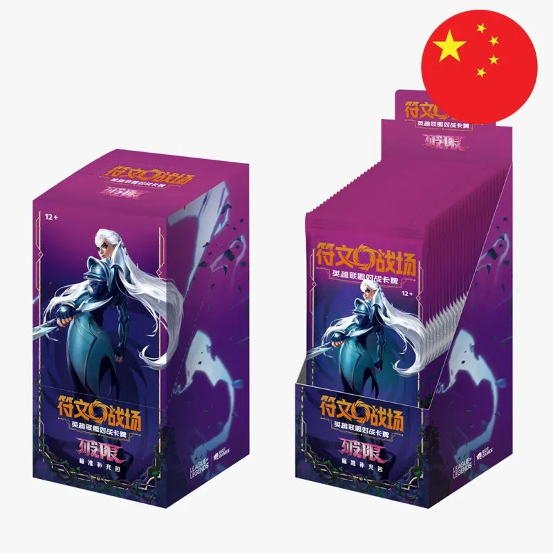 Riftbound: League of Legends TCG Slim Booster Set 03 Unleashed Chinese Ver.