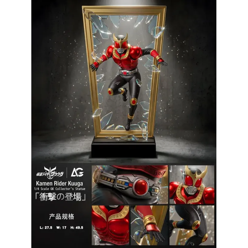 Kamen Rider Kuuga AGC Studio