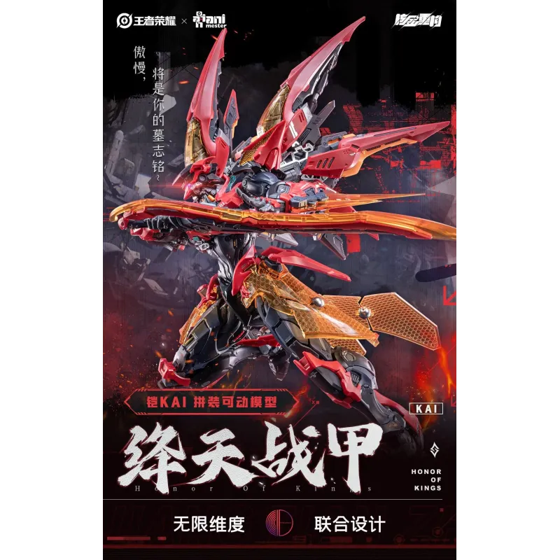Honor of Kings Kai Crimson Sky Armor AniMester