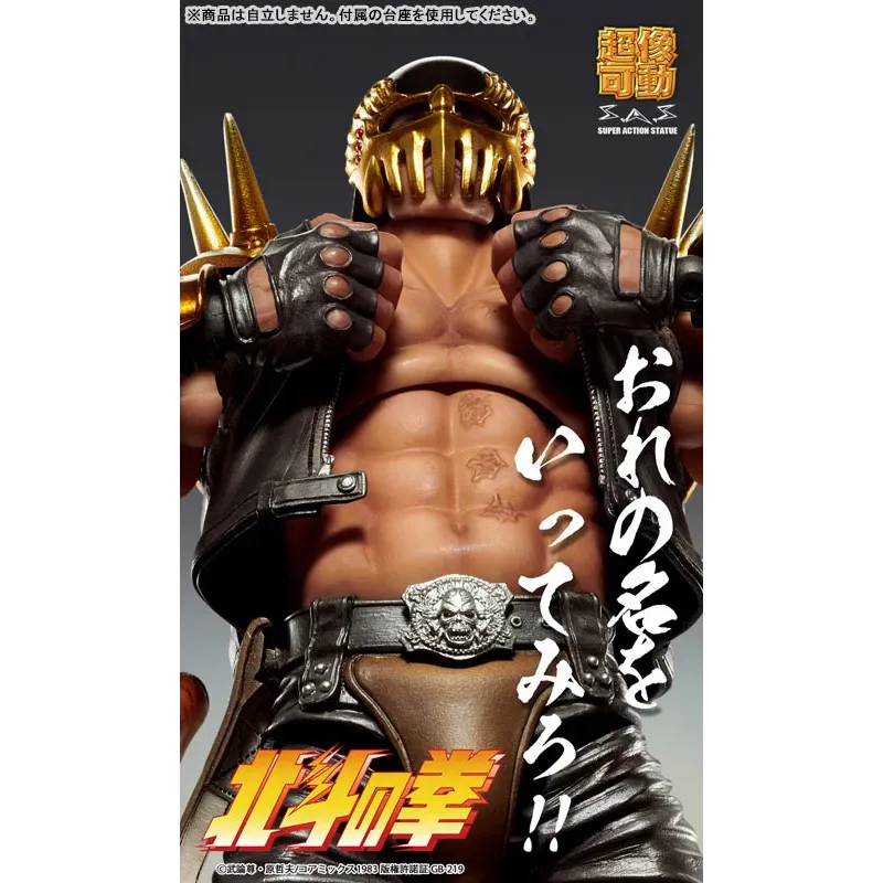 Fist of the North Star Jagi MEDICOS ENTERTAINMENT