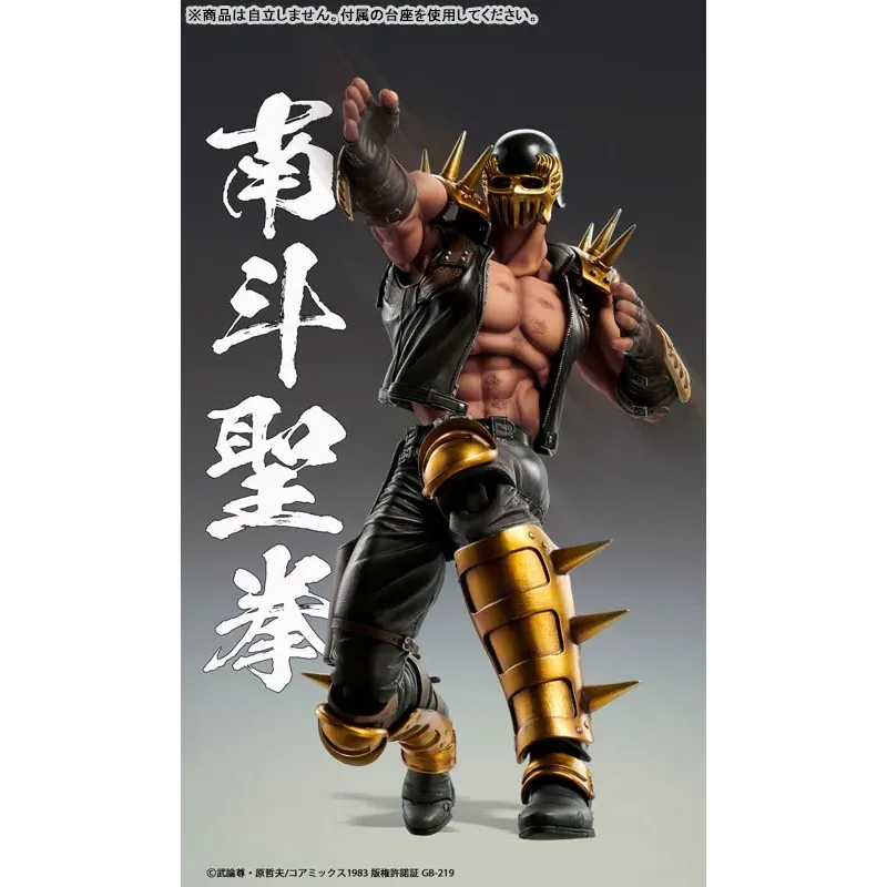 Fist of the North Star Jagi MEDICOS ENTERTAINMENT