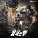 The Fist of the North Star Kenshiro MAESTRO UNION