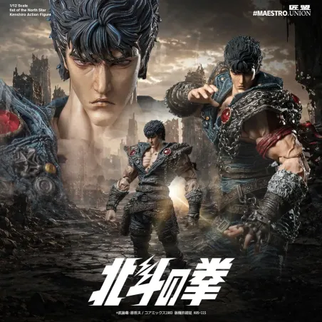 The Fist of the North Star Kenshiro MAESTRO UNION