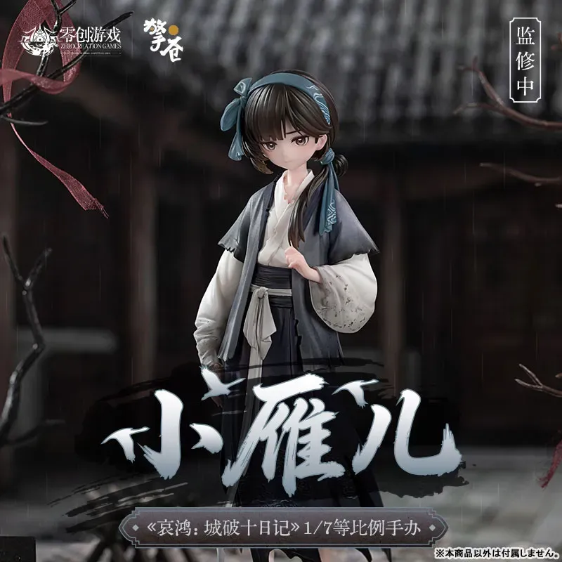 The Weeping Swan: Ten Days of the City's Fall Little Yan Hobby Rangers
