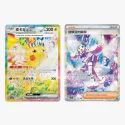 Pokemon TCG Stellar Crystal CSV9C Chinese Ver.