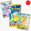 Pokemon TCG Stellar Crystal CSV9C Chinese Ver.