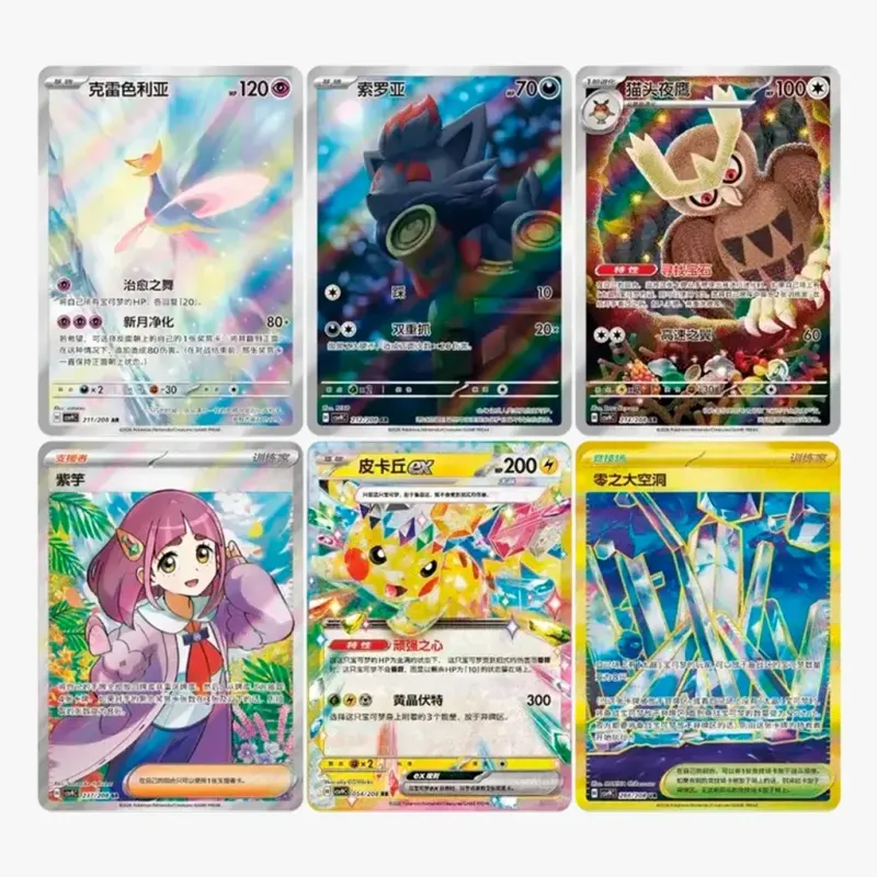 Pokemon TCG Stellar Crystal CSV9C Chinese Ver.