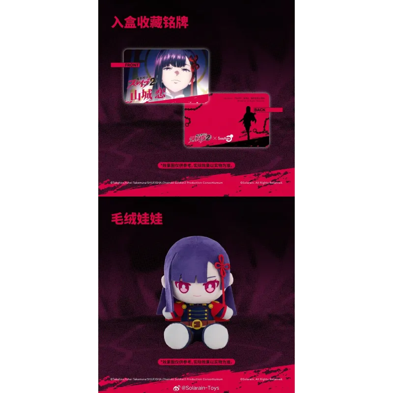 Mato Seihei no Slave 2 Yamashiro Ren Solarain Toys