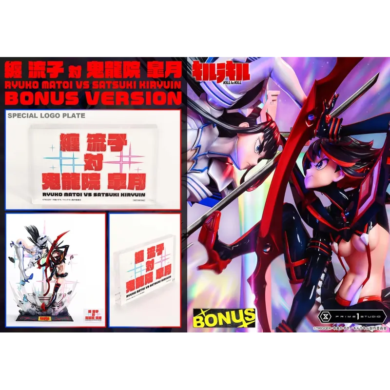 Kill La Kill Ryuko Matoi vs Satsuki Kiryuin Prime 1 Studio