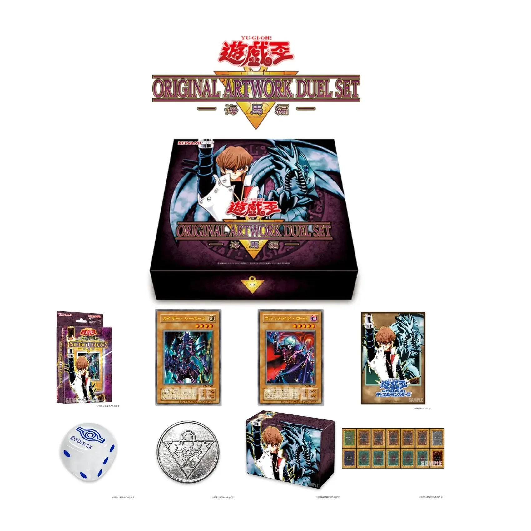 YuGiOh! OCG Original Artwork Duel Set Yugi x Kaiba x Joey Japanese