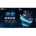 League of Legends The Unforgiven Yasuo Jimei Palace