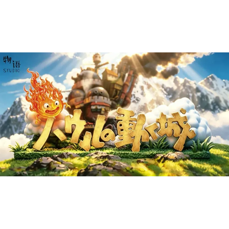 Howl's Moving Castle logo plaque WuYu Studio
