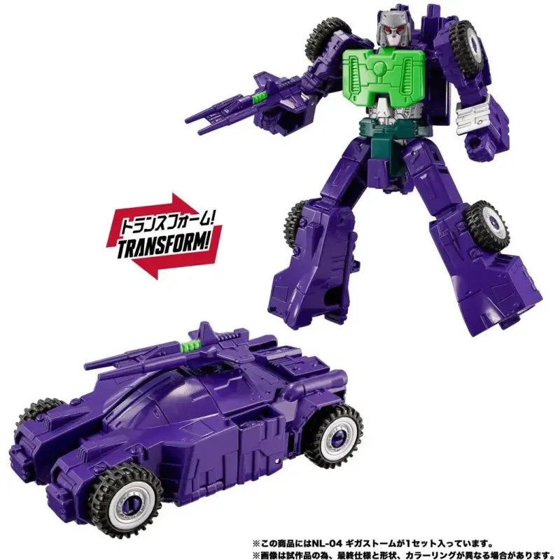 Transformers NL-04 Gigastorm Takara Tomy