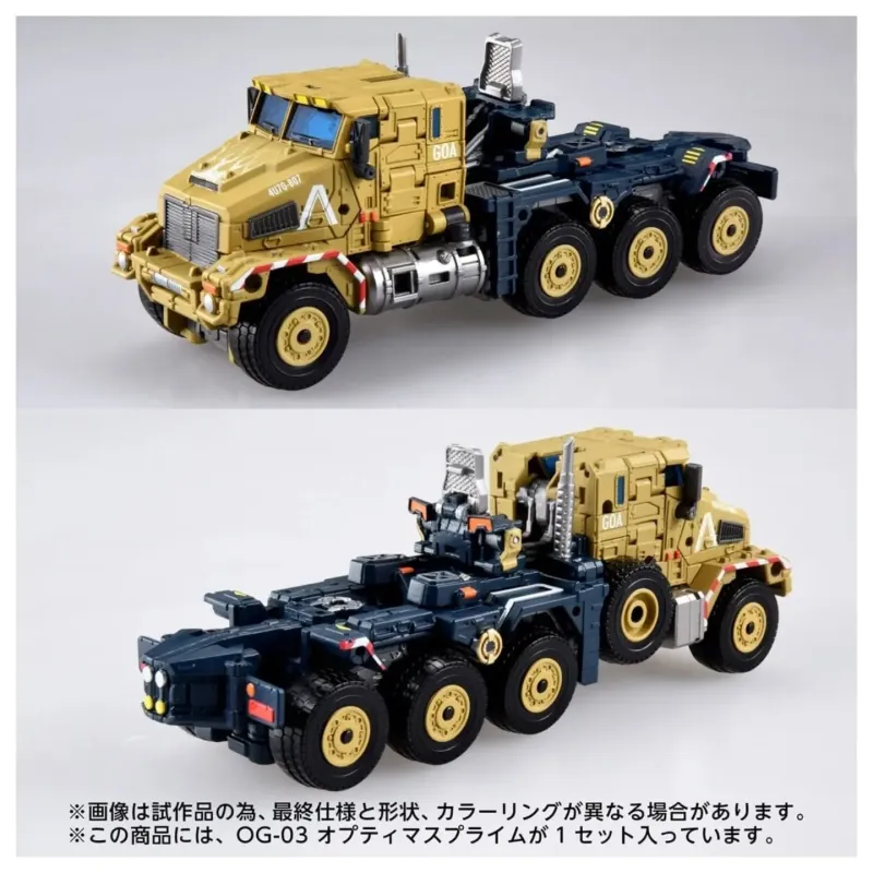 Transformers OG-03 Optimus Prime Takara Tomy