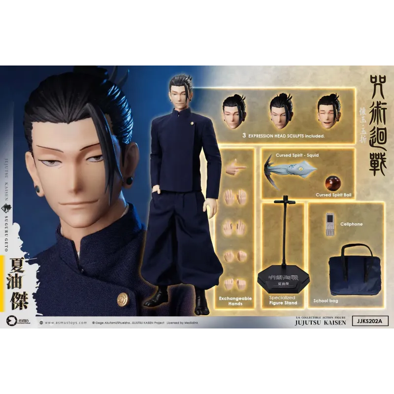 Jujutsu Kaisen Satoru Gojo & Suguru Geto Asmus Toys