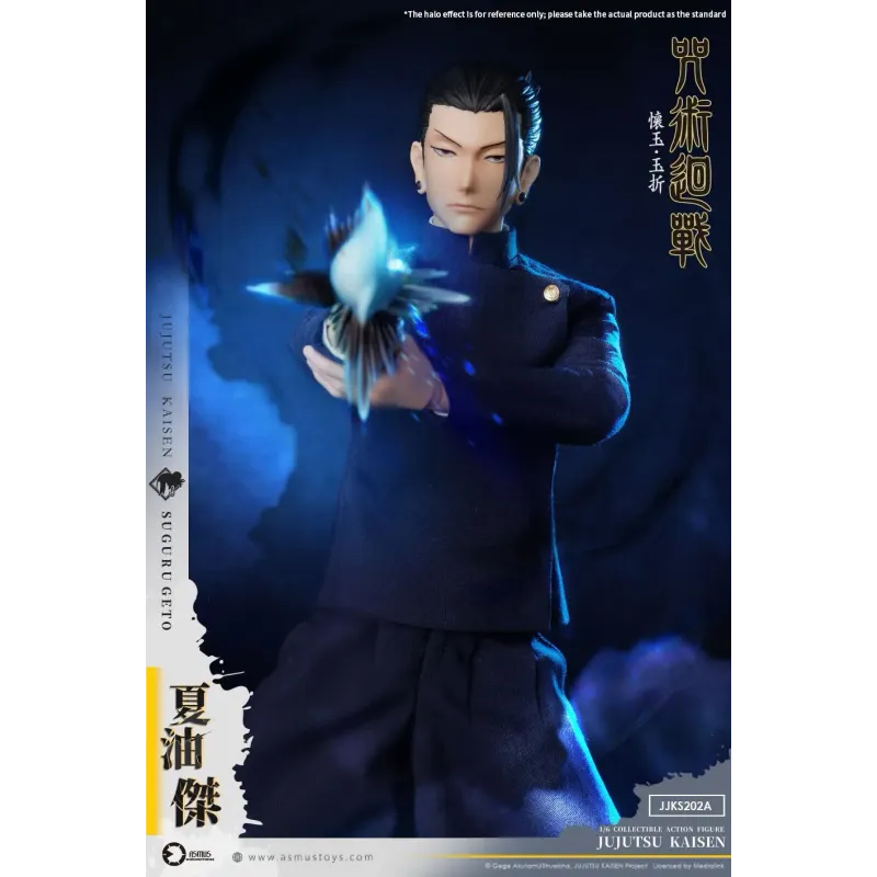 Jujutsu Kaisen Satoru Gojo & Suguru Geto Asmus Toys