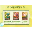 Riftbound: League of Legends TCG Secret Garden Gift Box Chinese Ver.