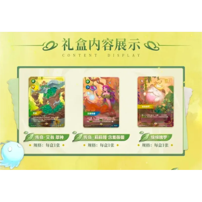 Riftbound: League of Legends TCG Secret Garden Gift Box Chinese Ver.