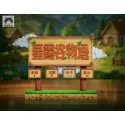 Stardew Valley Title Screen Gulu Studio
