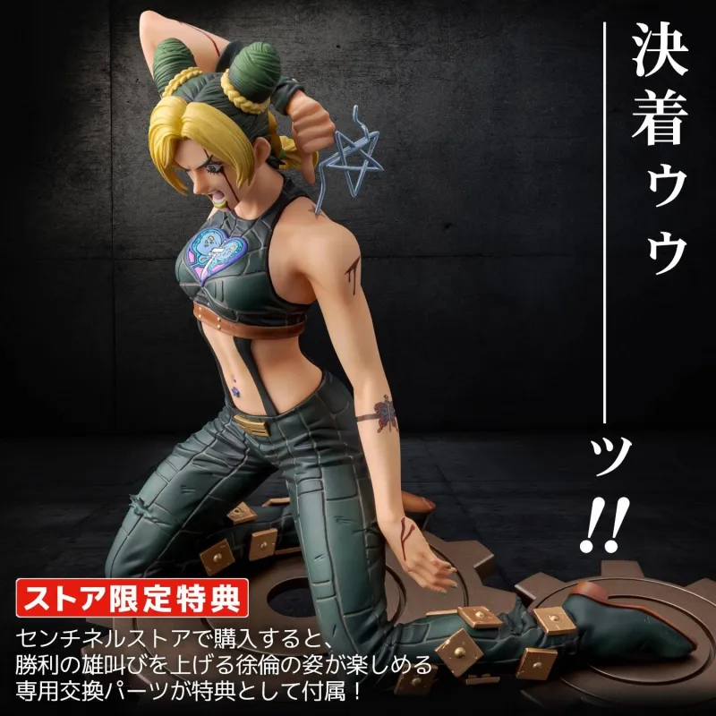 JoJo's Bizarre Adventure Jolyne Cujoh Sentinel - Collectible Figure