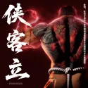 Baki Yujiro Hanma Windseeker Studio - Collectible Figure