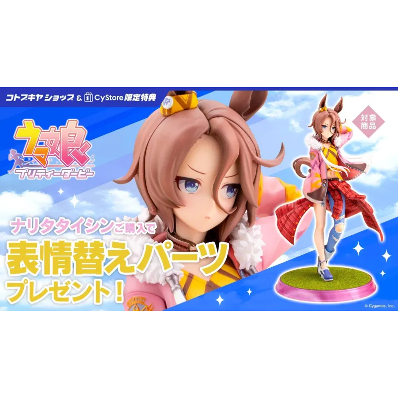 Uma Musume Narita Taishin Figurine 1/7 Kotobukiya - Achetez maintenant