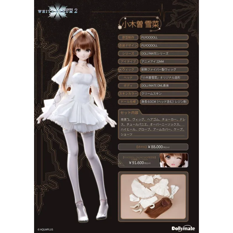 WHITE ALBUM2 Setsuna Ogiso PuyooDoll - ¡Colección Única!