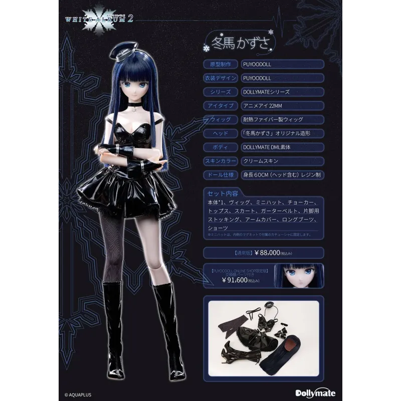 ALBUM BLANCO 2 Kazusa Touma PuyooDoll - ¡Colección Única!