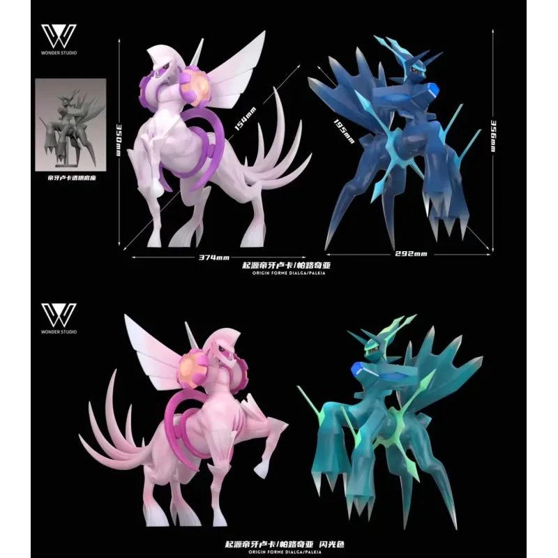Pokemon Palkia & Dialga Origin Ver. Wonder Studio
