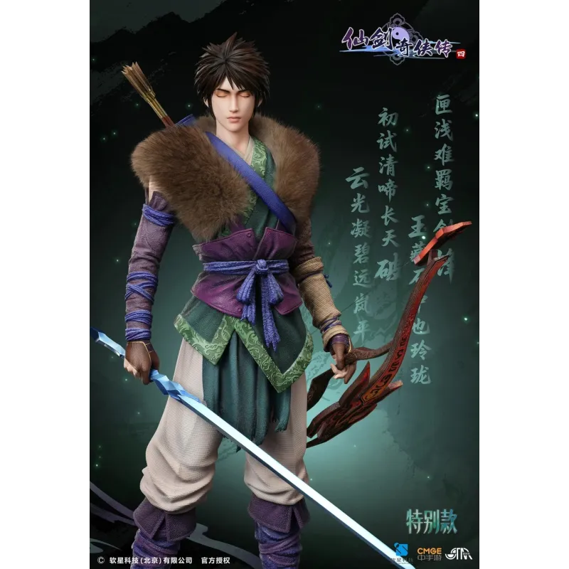 Chinese Paladin 4 Yun Tianhe - STAREXVA Studio Special Edition