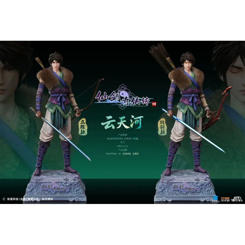 Chinese Paladin 4 Yun Tianhe - STAREXVA Studio Special Edition
