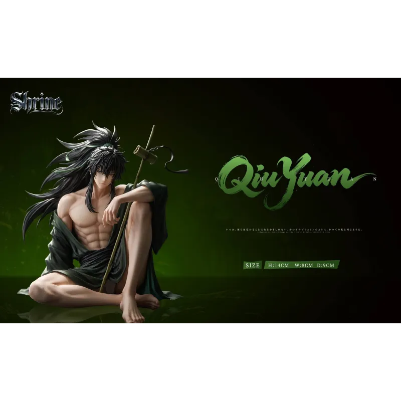 Wuthering Waves Qiuyuan Shrine Studio: Art and Adventure