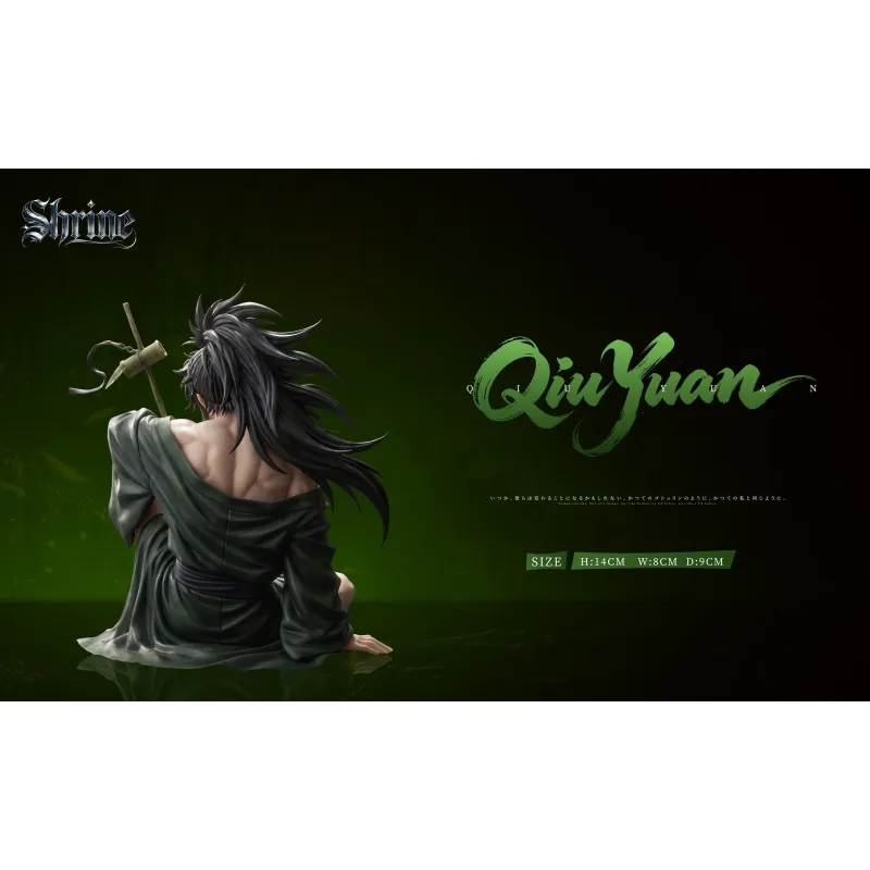 Wuthering Waves Qiuyuan Shrine Studio: Art and Adventure