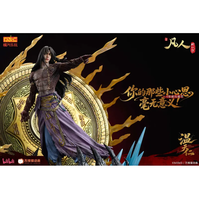 Record of a Mortal’s Journey to Immortality - Wen TianRen