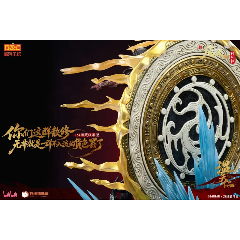 Record of a Mortal’s Journey to Immortality - Wen TianRen
