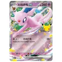 Pokémon TCG 30th Anniversary Celebration Espeon EX Deck Set Chinese Ver.