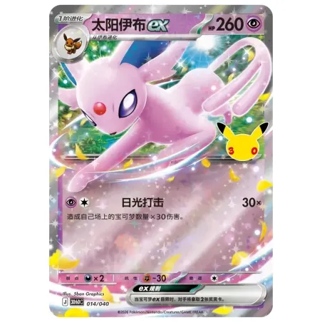 Pokémon TCG 30th Anniversary Celebration Espeon EX Deck Set Chinese Ver.