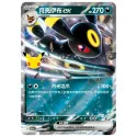 Pokémon TCG 30th Anniversary Celebration Umbreon EX Deck Set Chinese Ver.
