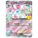 Pokémon TCG 30th Anniversary Celebration Sylveon EX Card Display Set Chinese Ver.