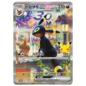 Pokémon TCG 30th Anniversary Celebration Day & Night Gift Box Espeon EX & Umbreon EX Display Chinese Ver.