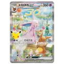Pokémon TCG 30th Anniversary Celebration Day & Night Gift Box Espeon EX & Umbreon EX Display Chinese Ver.