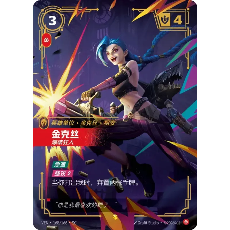 Riftbound: League of Legends TCG VEN·168/166 Jinx, Demolitionist Showcase (Overnumbered) Chinese Ver.