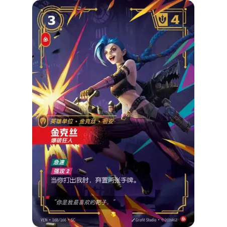 Riftbound: League of Legends TCG VEN·168/166 Jinx, Demolitionist Showcase (Overnumbered) Chinese Ver.