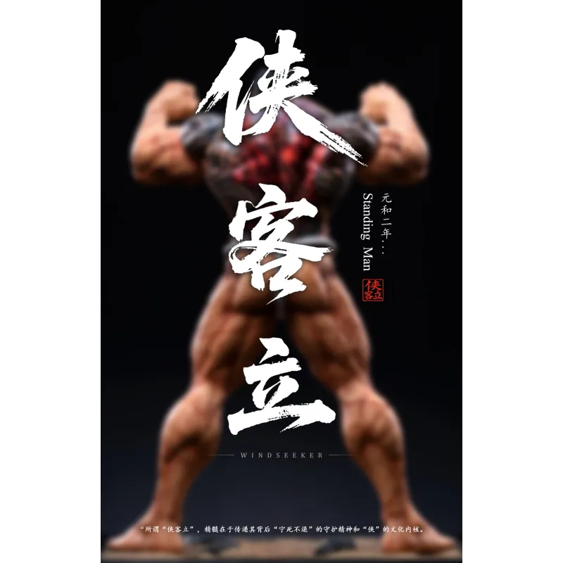 Baki The Grappler Kaoru Hanayama Standing Man Windseeker Studio
