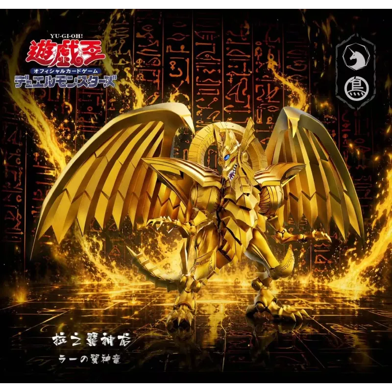 Winged Dragon of Ra WCF MDS Studio - Buy