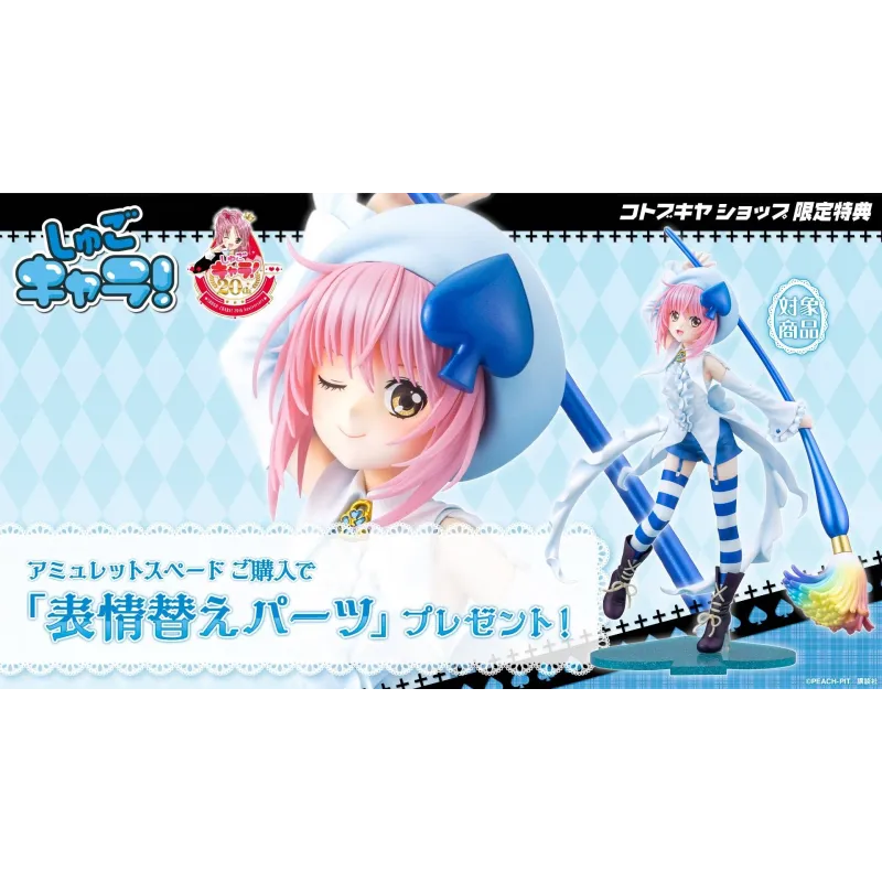 Shugo Chara! Amulet Spade Kotobukiya - Compra Ahora