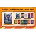 Riftbound: League of Legends TCG 1st Anniversary Gift Box Chinese Ver.