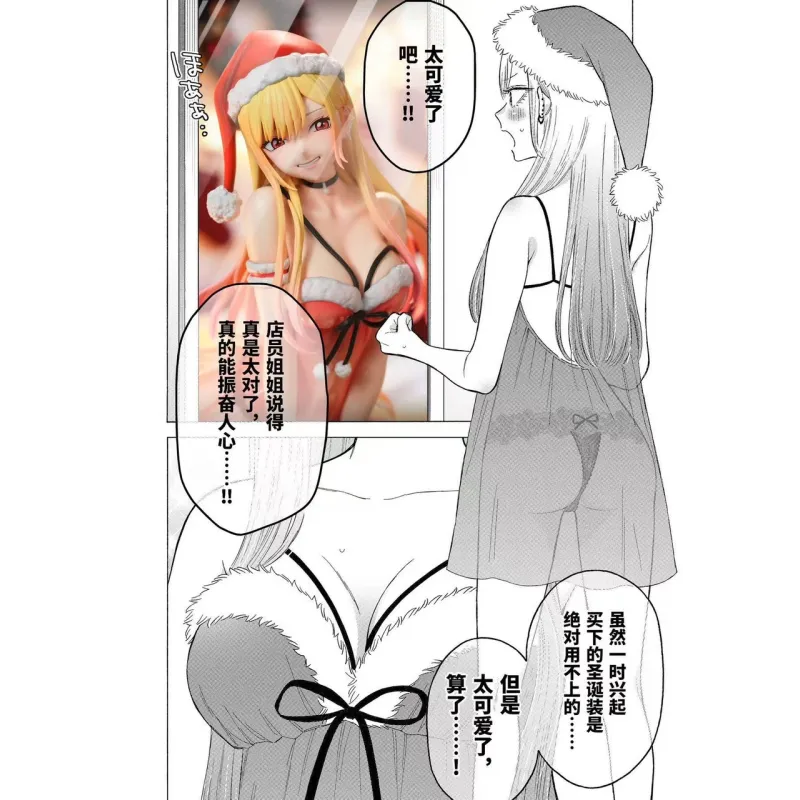 My Dress-Up Darling Marin Kitagawa Merry Christmas Modomodo Studio