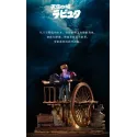 Castle in the Sky Pazu & Sheeta LAPUTA Studio - Buy Now
