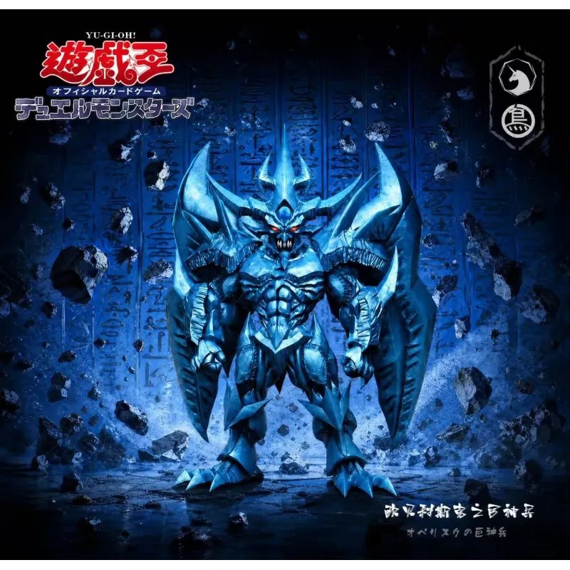YuGiOh Obelisk the Tormentor WCF MDS Studio - Buy Now